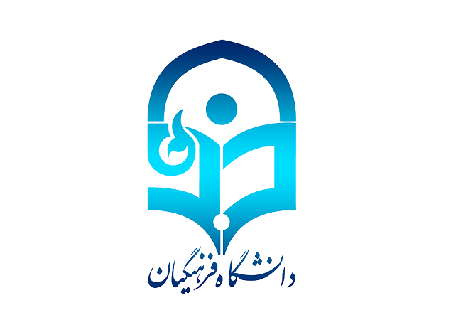 نتایج تکمیل ظرفیت دانشگاه فرهنگیان اعلام شد نتایج تکمیل ظرفیت دانشگاه فرهنگیان اعلام شد