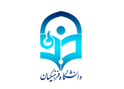 نتایج تکمیل ظرفیت دانشگاه فرهنگیان اعلام شد