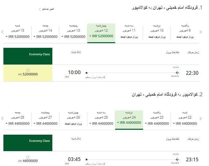 قیمت بلیت پرواز به چین 800 درصد گران شد؟ ، پرواز گوآنجو؛ 58 میلیون تومان!