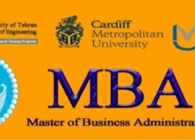آخرین فرصت ثبت نام ارشد MBA بین المللی