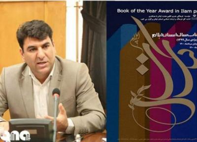 رشد 275 درصدی آثار فارسی و 150 درصدی آثار کُردی در پنجمین جایزه کتاب سال ایلام
