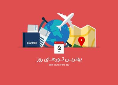 برترین تورهای امروز؛ از تور ارمنستان تا تور ترکیبی تایلند